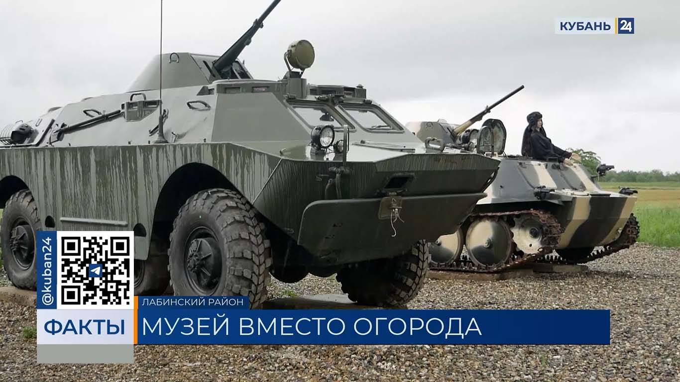 Пенсионер из Лабинского района открыл музей военной техники на своем огороде