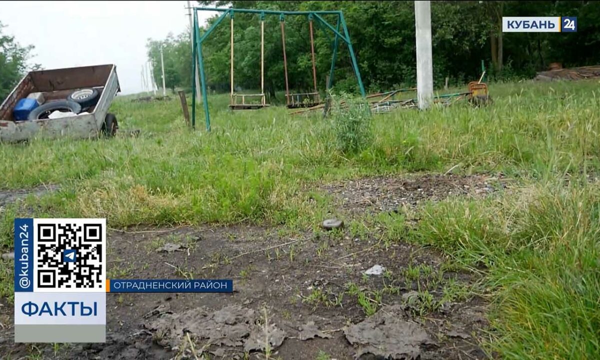 Единственную в хуторе детскую площадку снесли в Отрадненском районе