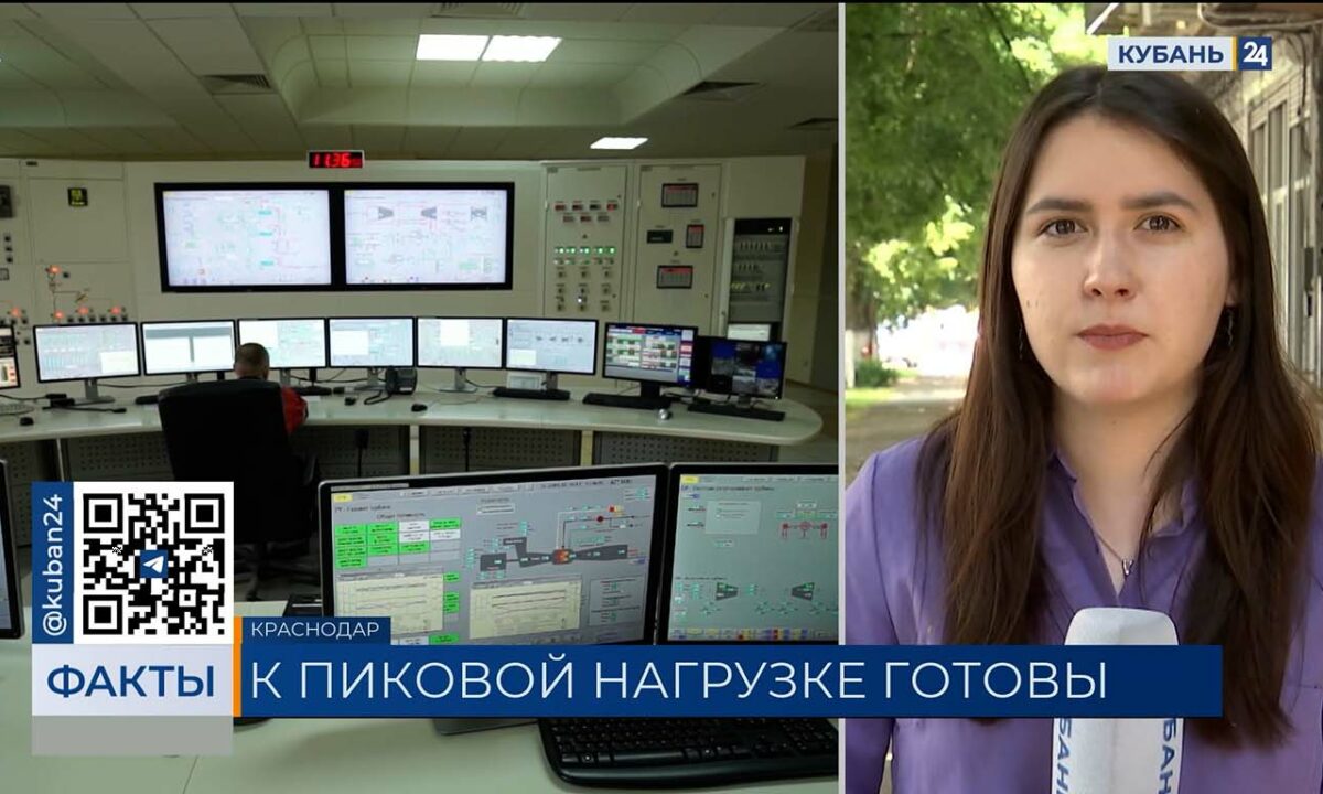 Максимальная нагрузка на энергосистему Краснодара в жару +40 °C составила 95%