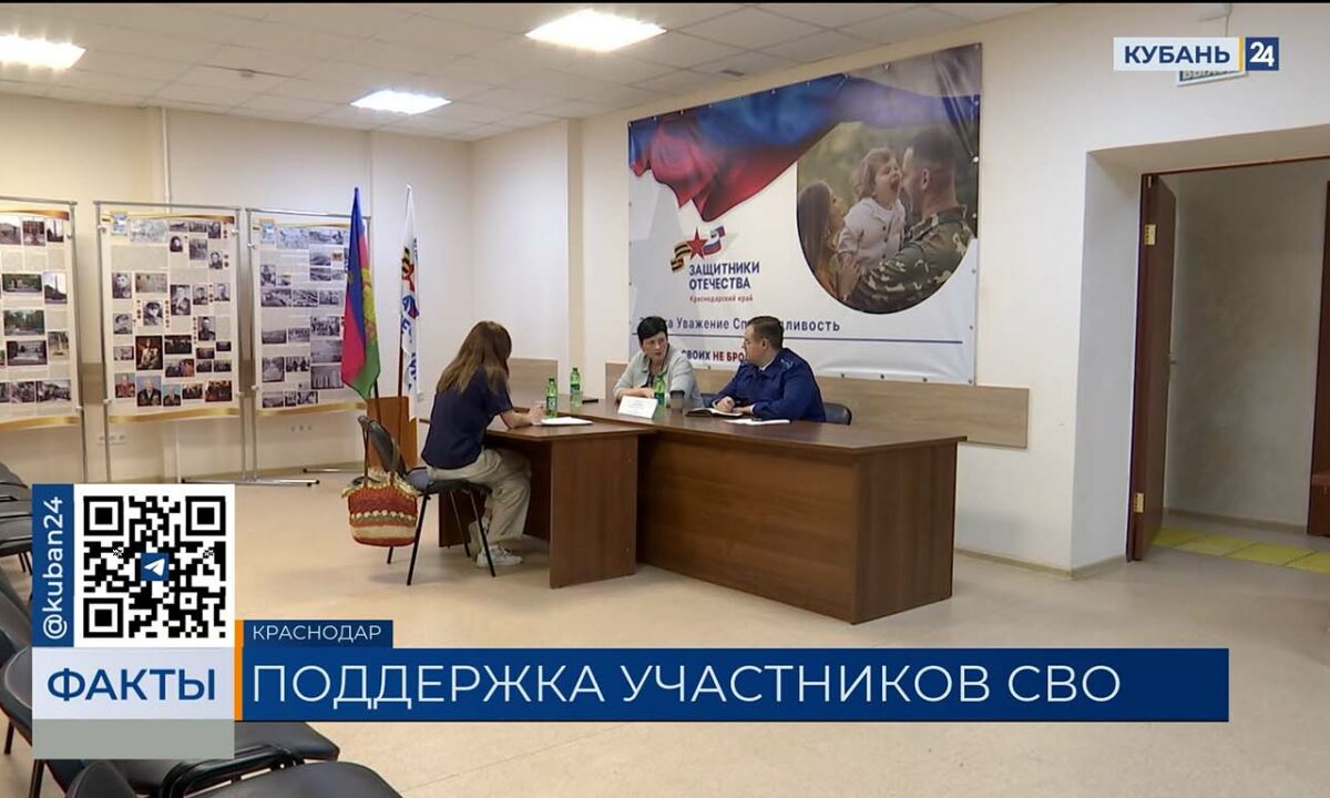 Помощник прокурора Краснодара встретился с семьями участников СВО