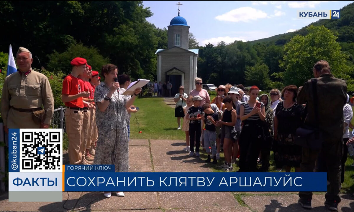 Историческую реконструкцию Битвы за Кавказ провели в Горячем Ключе