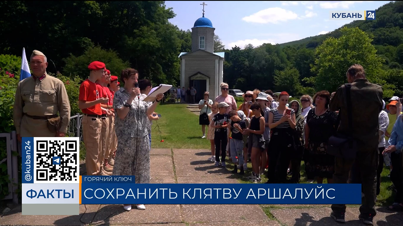 Историческую реконструкцию Битвы за Кавказ провели в Горячем Ключе