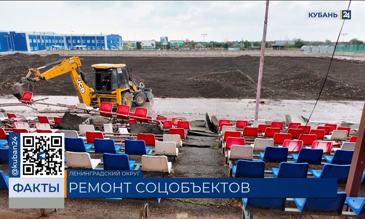 Полмиллиарда рублей направят на ремонт соцобъектов в Ленинградском округе