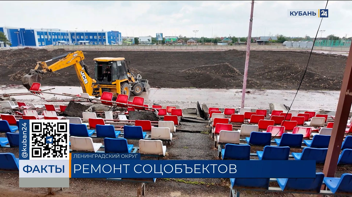 Полмиллиарда рублей направят на ремонт соцобъектов в Ленинградском округе