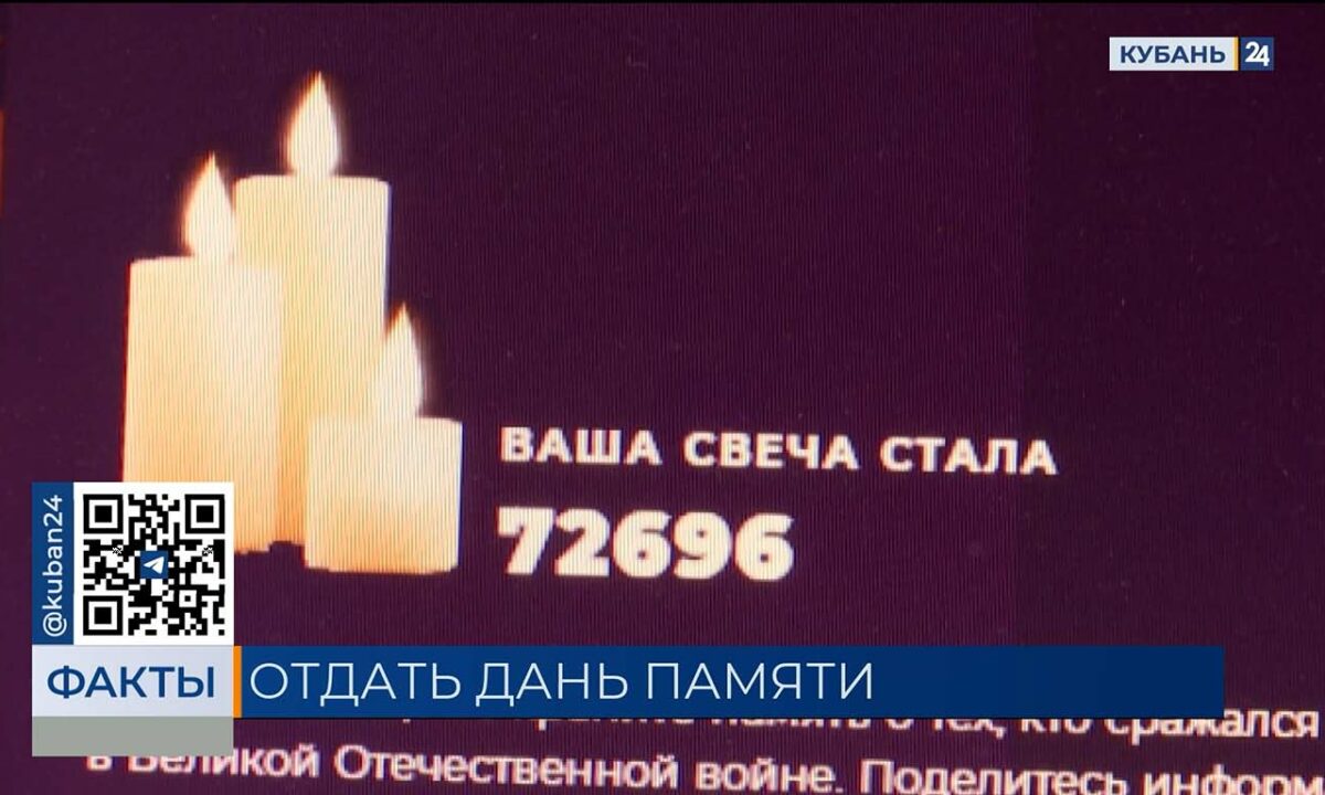 Всероссийская акция «Свеча памяти» продлится до 22 июня