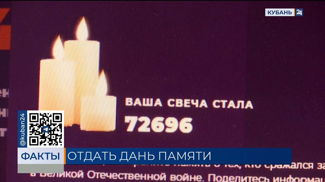 Всероссийская акция «Свеча памяти» продлится до 22 июня