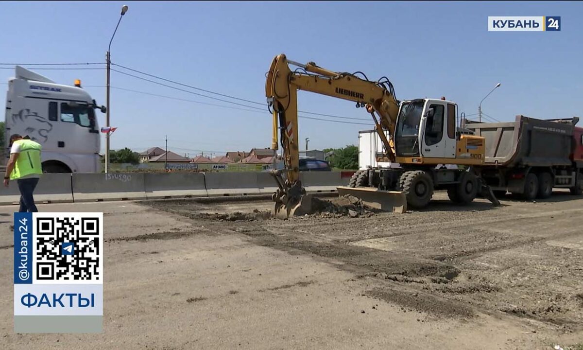 Первые 160 метров старого асфальта сняли на Западном обходе Краснодара