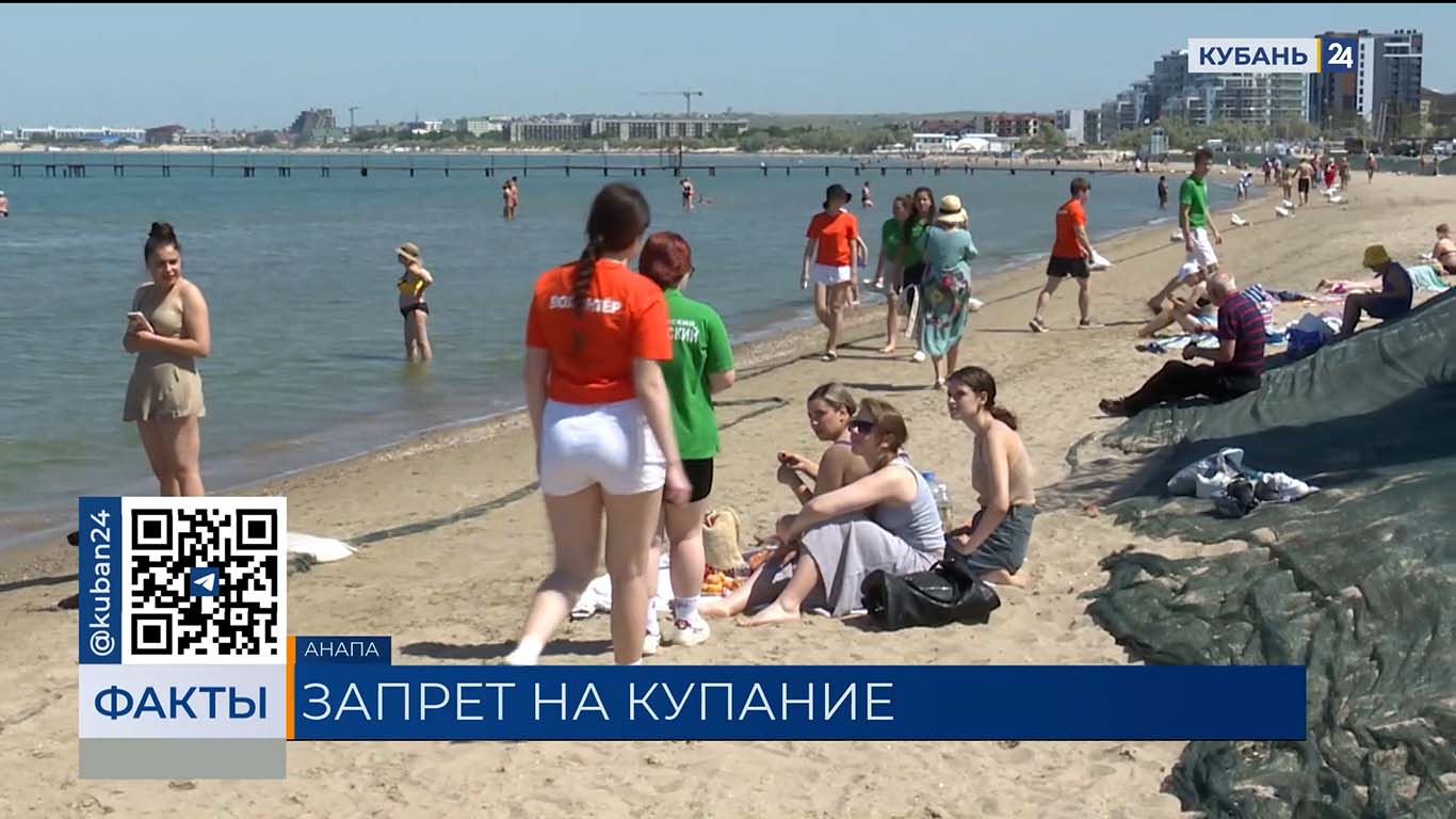 Мобильные группы информируют туристов о запрете посещения пляжей в Анапе