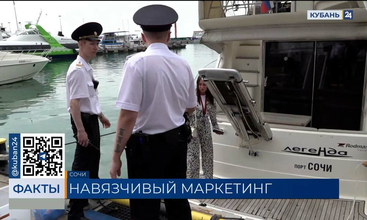 Зазывал на морские прогулки в Сочи штрафуют на 5 тысяч за навязчивый маркетинг