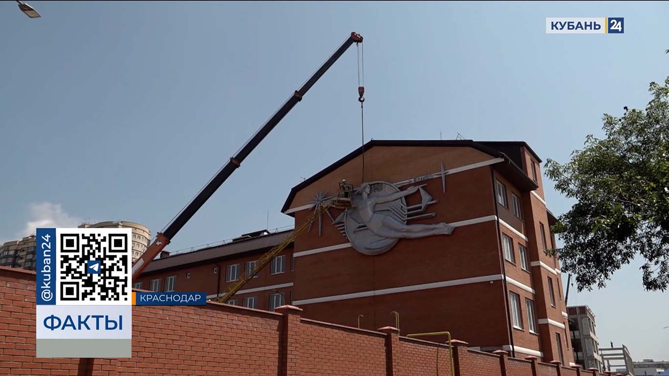 Исторический барельеф после реставрации украсил новое здание в Краснодаре