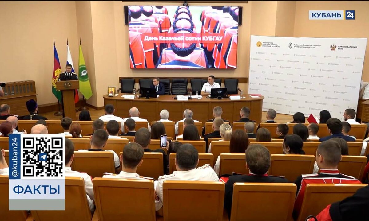 Казачьей сотне Кубанского аграрного университета исполнилось два года