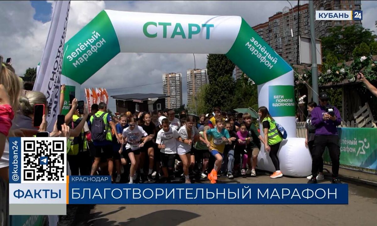 Сбер провел «Зеленый марафон» в Краснодаре