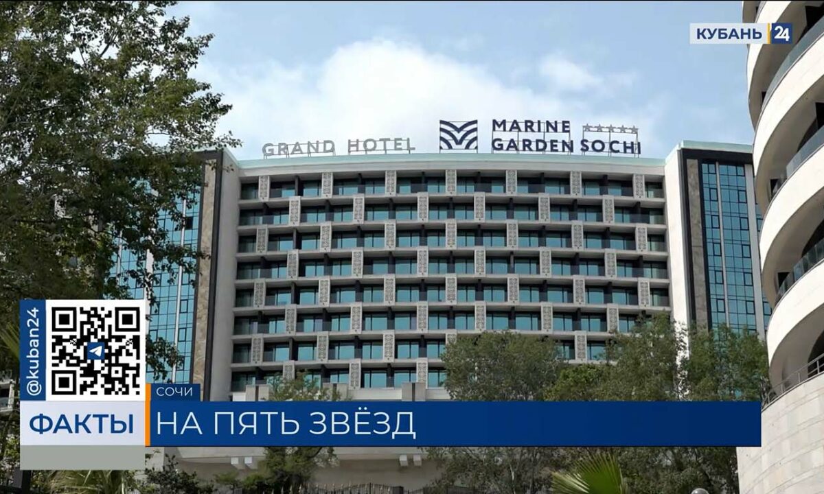 Отель премиум-класса Marine Garden Sochi начал работу в Сочи