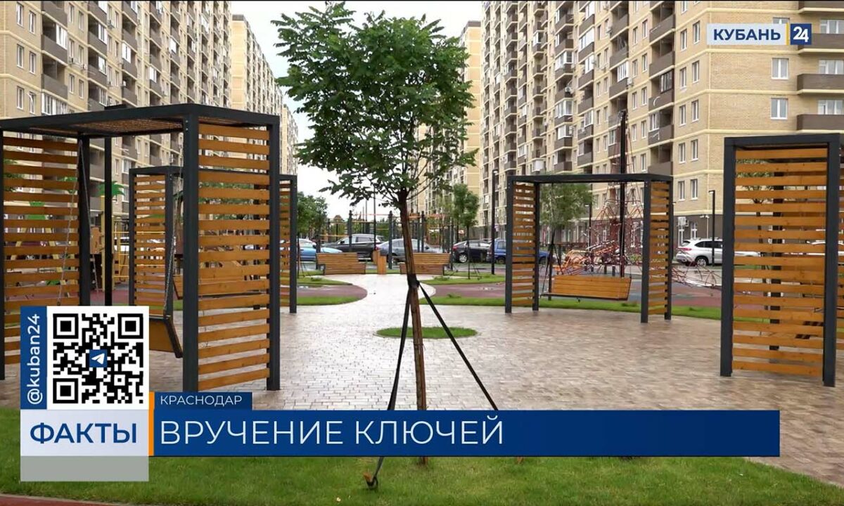 Жители Краснодара получили ключи от новых квартир в ЖК «Дыхание»