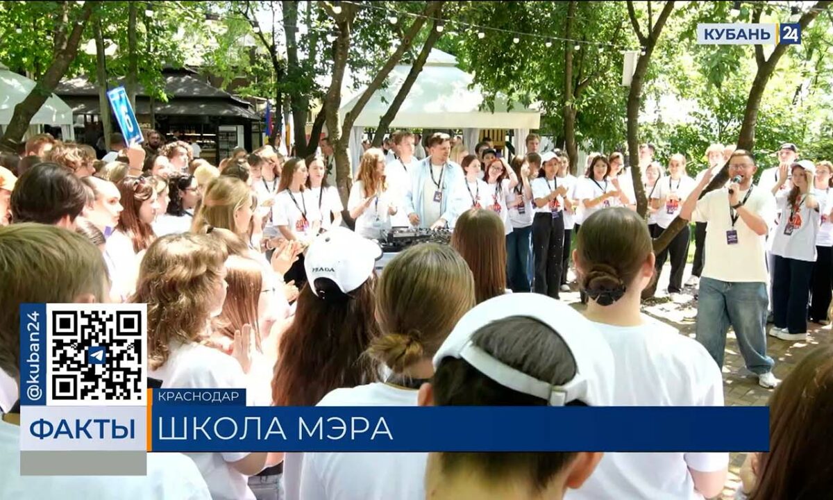 Первая «Школа с мэром» прошла в Краснодаре