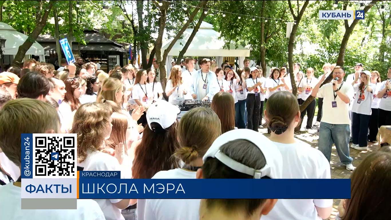 Первая «Школа с мэром» прошла в Краснодаре