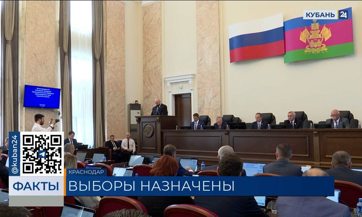 Депутаты утвердили дату выборов губернатора Краснодарского края — 14 сентября
