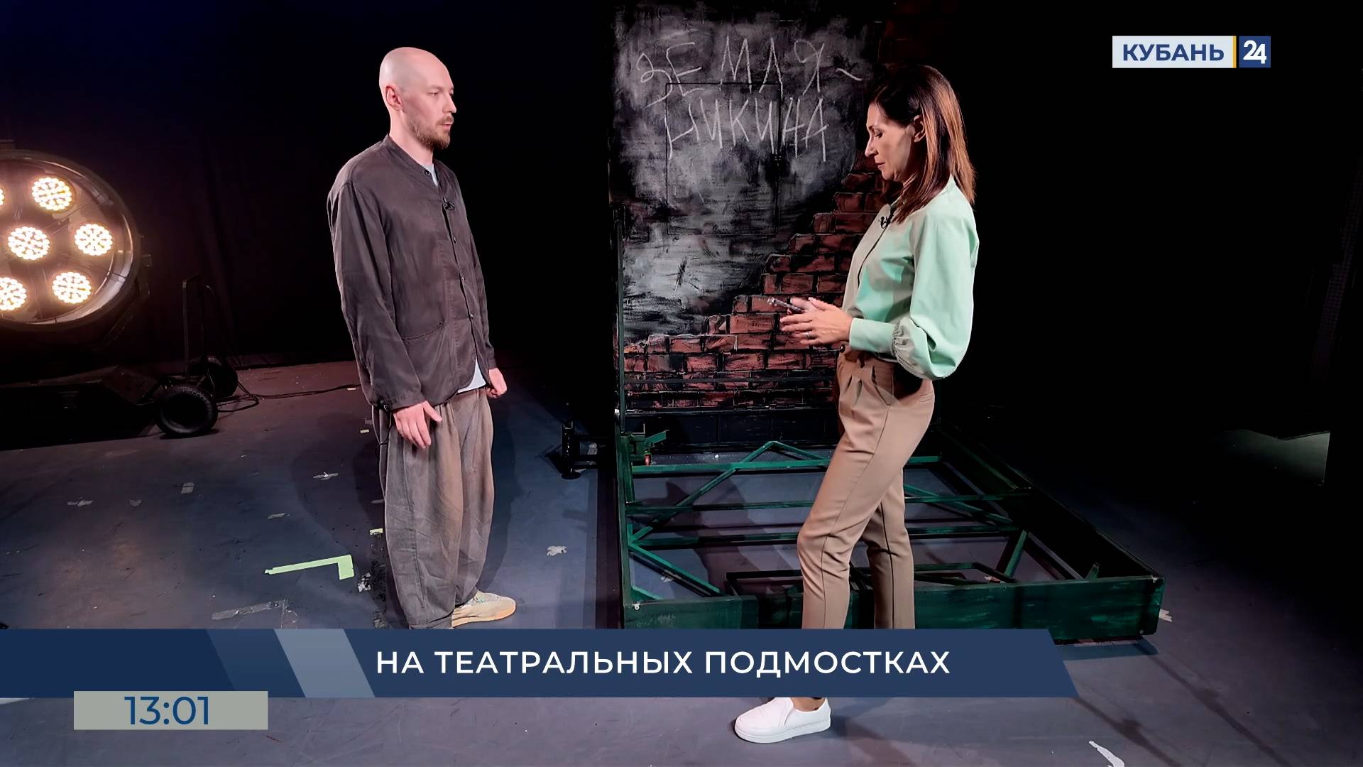 «Есть что сказать»: Иван Пачин о работе над спектаклем «Попрыгунья»