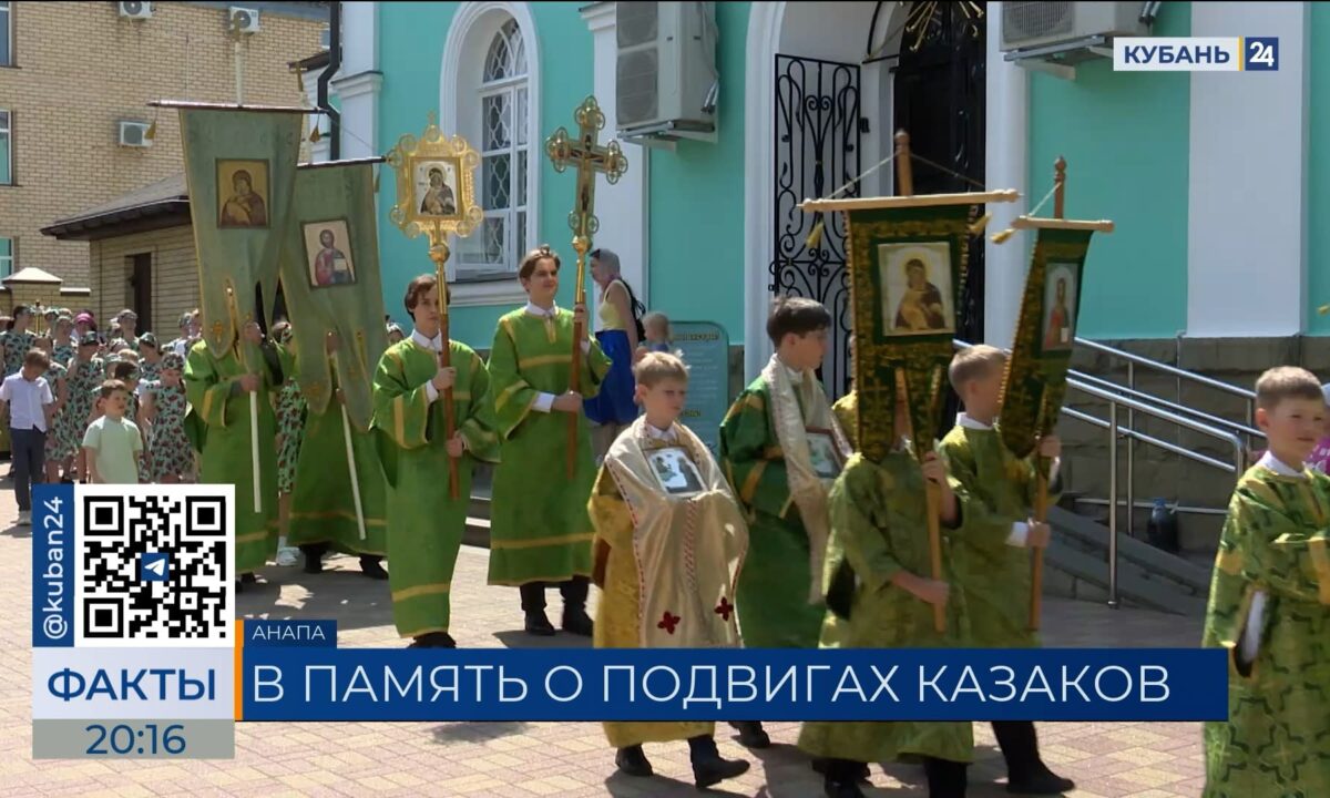Безкровненские поминовения в память о погибших казаках провели в Анапе
