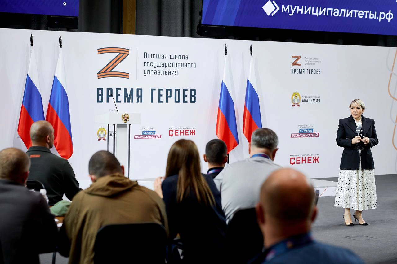 Ветераны СВО в программе «Время героев» прошли модуль местного самоуправления