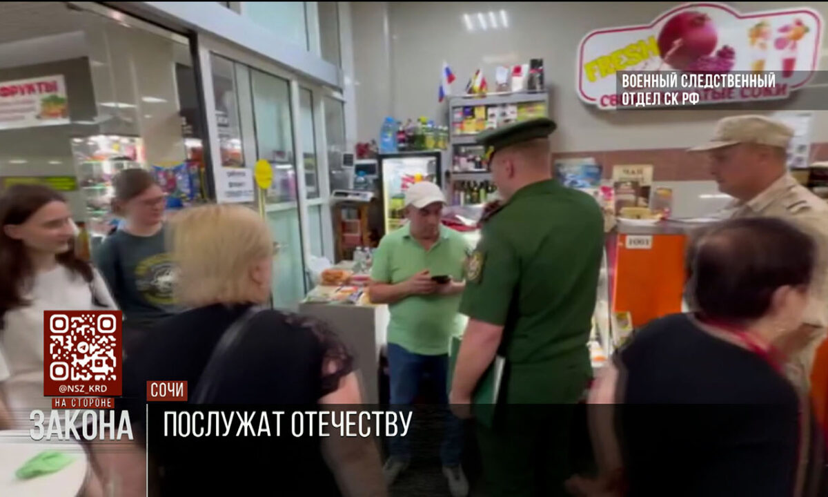 На рынке в Сочи следователи проверили мигрантов, уклоняющихся от воинского учета
