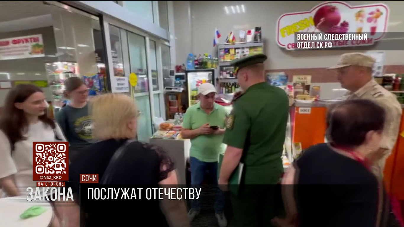 На рынке в Сочи следователи проверили мигрантов, уклоняющихся от воинского учета