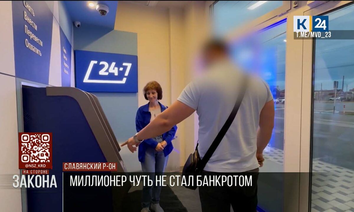 Полицейские отговорили женщину переводить миллион рублей мошенникам на Кубани