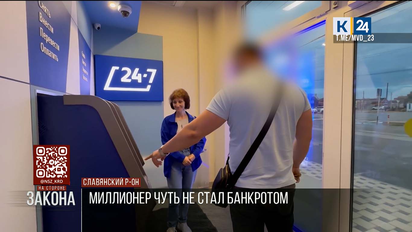 Полицейские отговорили женщину переводить миллион рублей мошенникам на Кубани