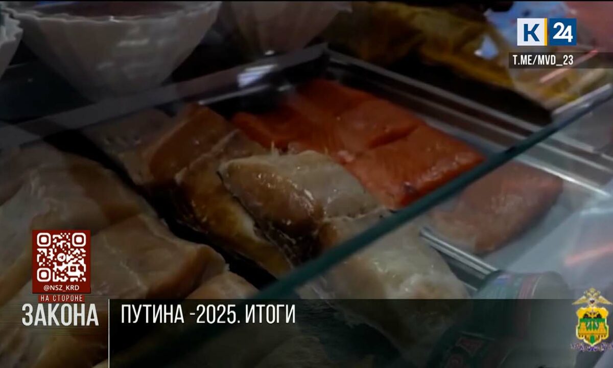 В Краснодарском крае за три недели изъяли 100 тонн нелегальной рыбной продукции