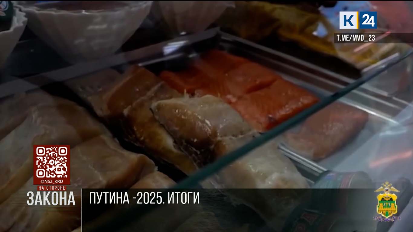 В Краснодарском крае за три недели изъяли 100 тонн нелегальной рыбной продукции
