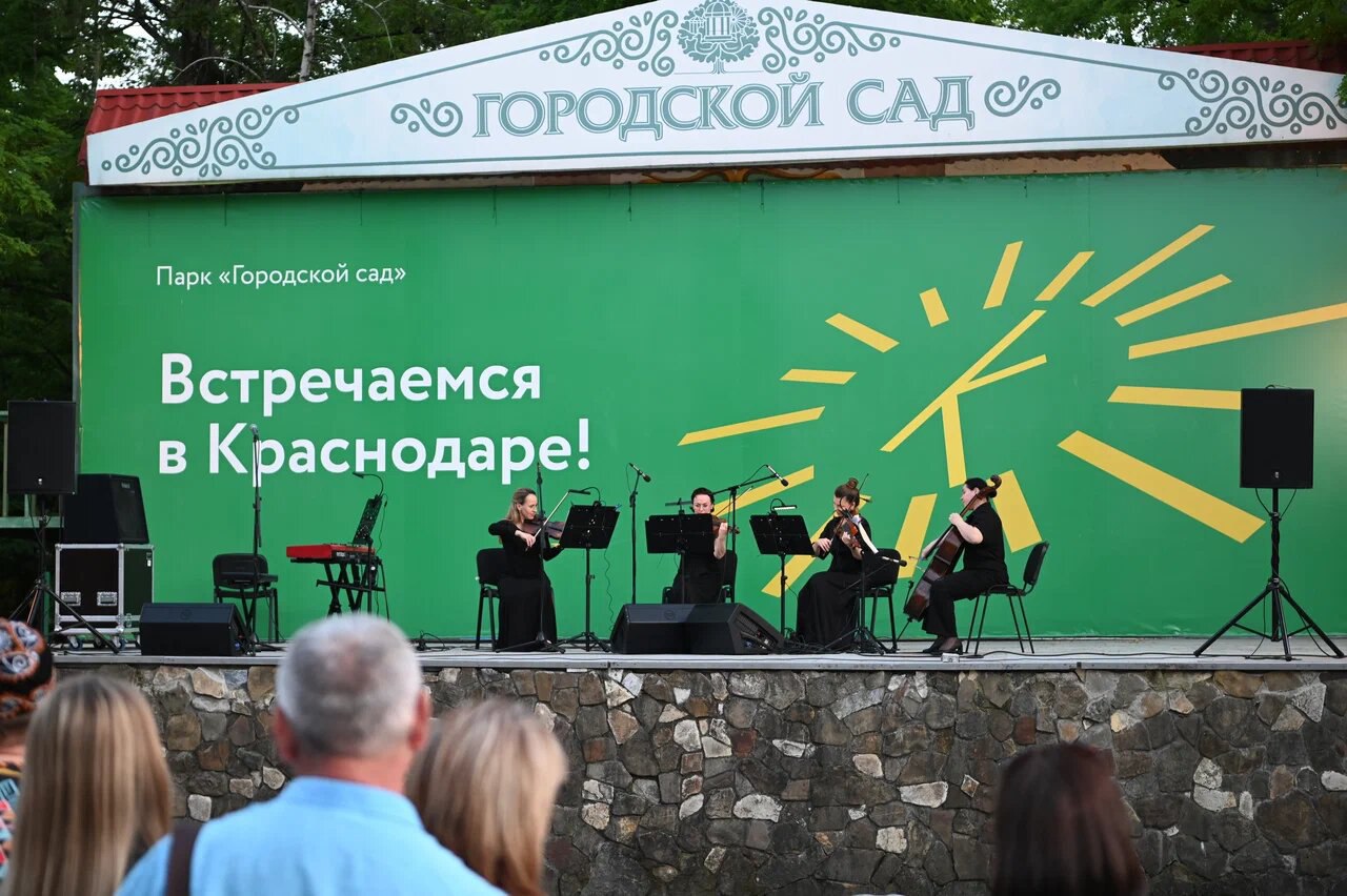 Концерты и соревнования по волейболу пройдут 28 и 29 июня в парках Краснодара