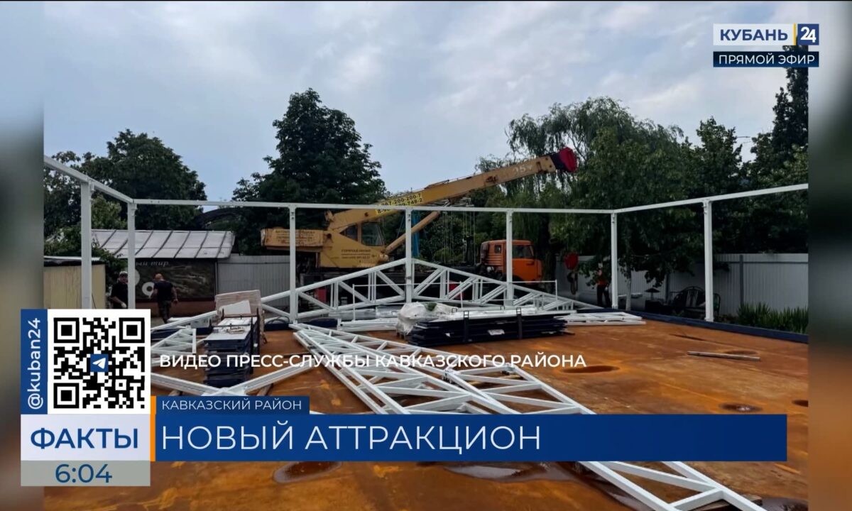 В парке Кропоткина монтируют крытый автодром вместо аварийного колеса обозрения