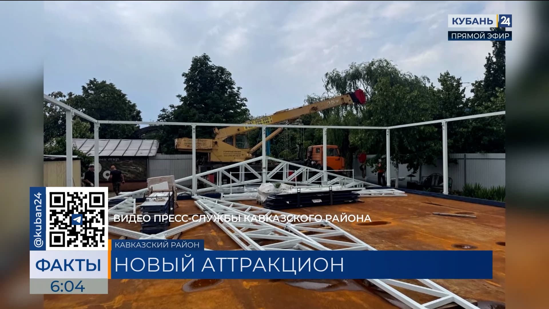 В парке Кропоткина монтируют крытый автодром вместо аварийного колеса обозрения