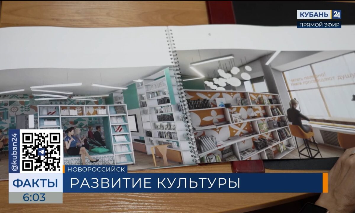 На развитие культурных учреждений в Новороссийске направят 50 млн рублей