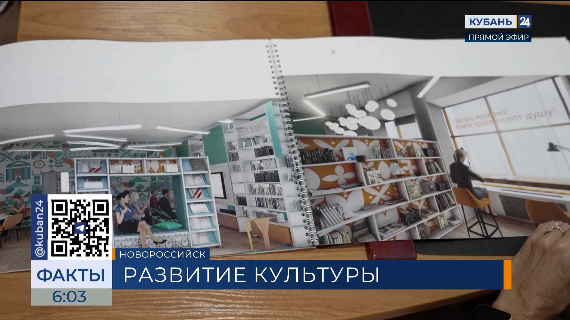 На развитие культурных учреждений в Новороссийске направят 50 млн рублей