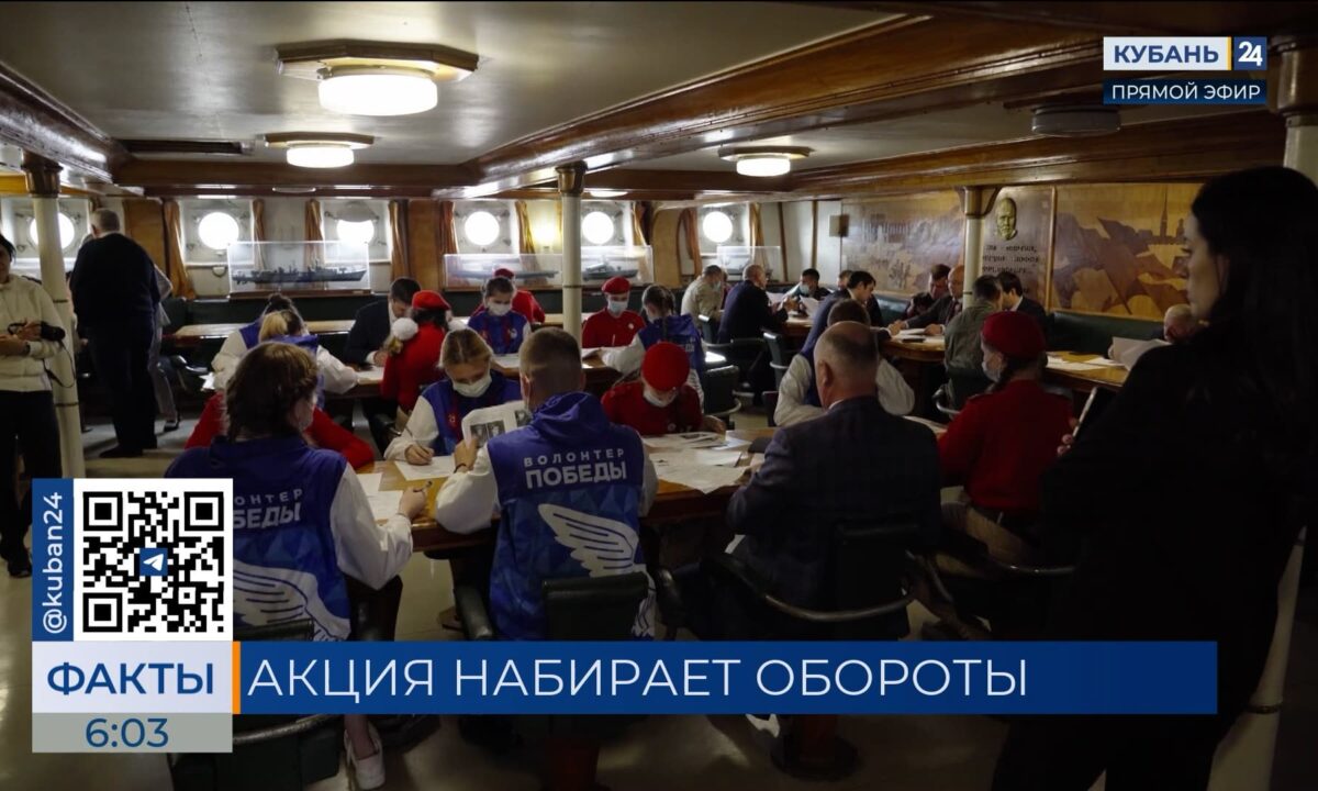 Кубань вошла в число лидеров по числу площадок и участников «Диктанта Победы»