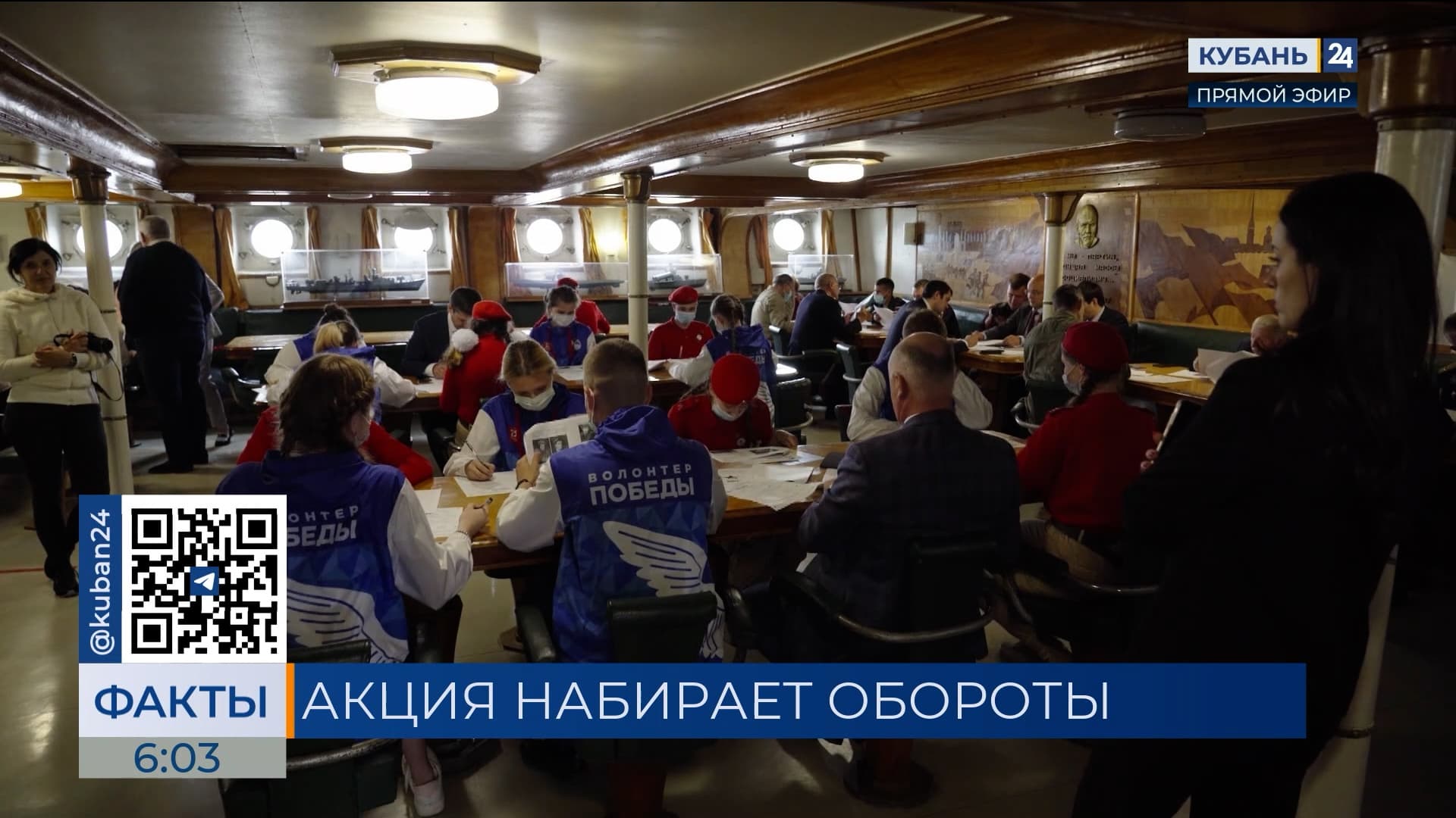Кубань вошла в число лидеров по числу площадок и участников «Диктанта Победы»
