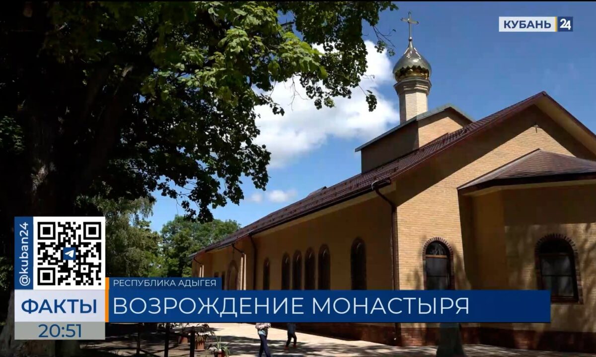 Благотворительный фонд построил новую трапезную для монастыря в Адыгее