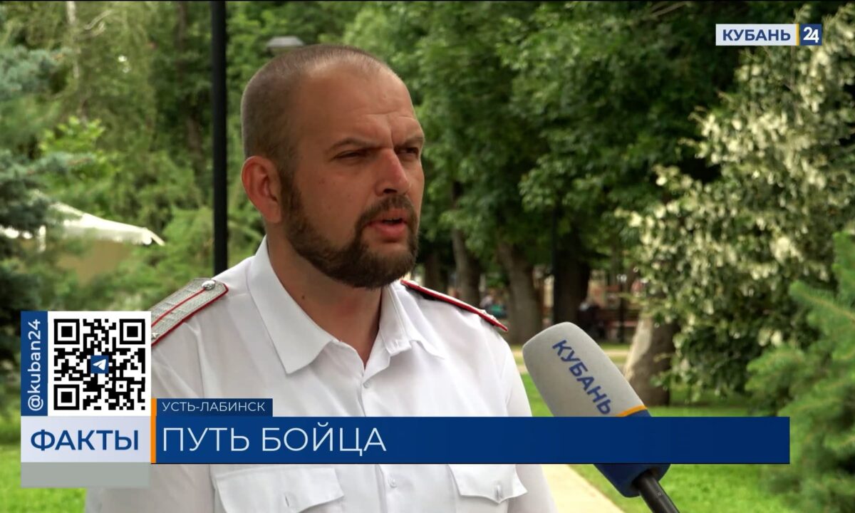 Боец СВО из Усть-Лабинска рассказал о жизни после возвращения с фронта