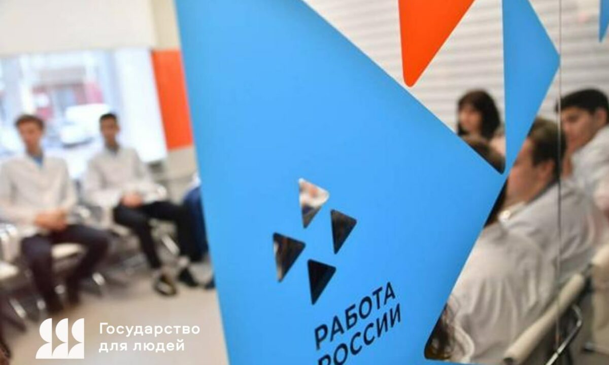 В Краснодарском крае обновили 13 кадровых центров «Работа России»