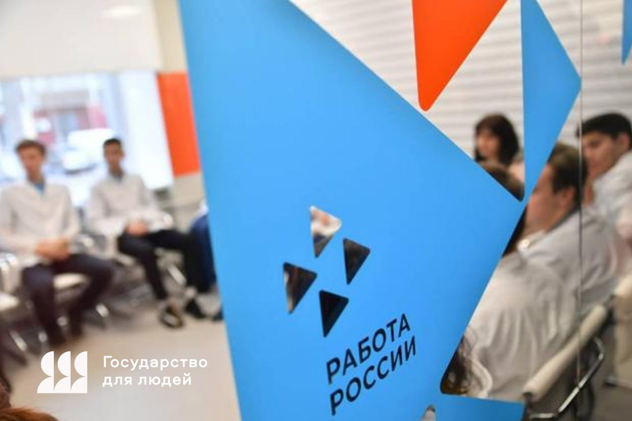 В Краснодарском крае обновили 13 кадровых центров «Работа России»