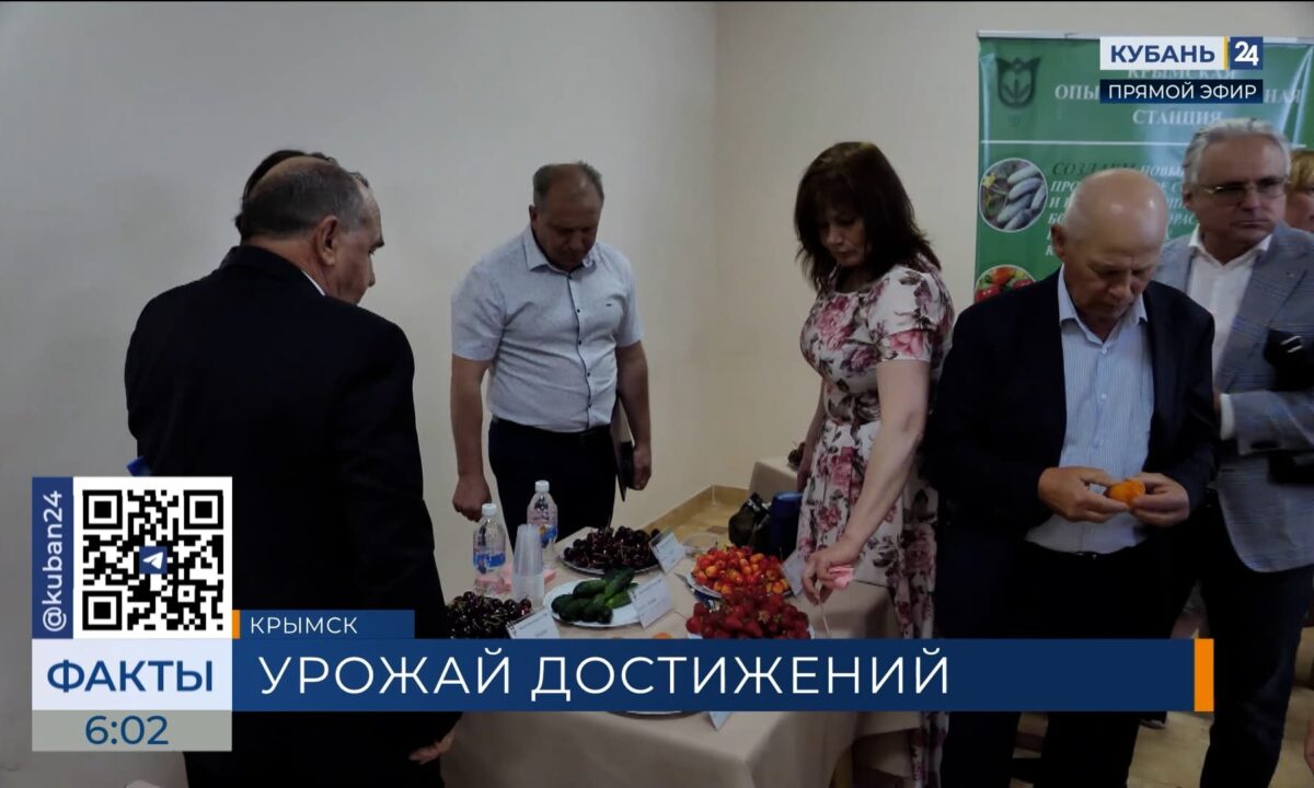 Крымская селекционная станция ВИР отметила 90-летие научной работы