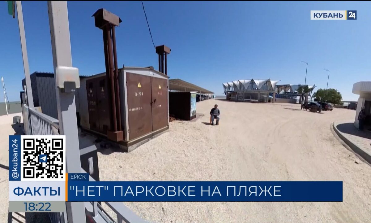 Власти объяснили, почему ограничили въезд на Ейскую косу для автомобилей