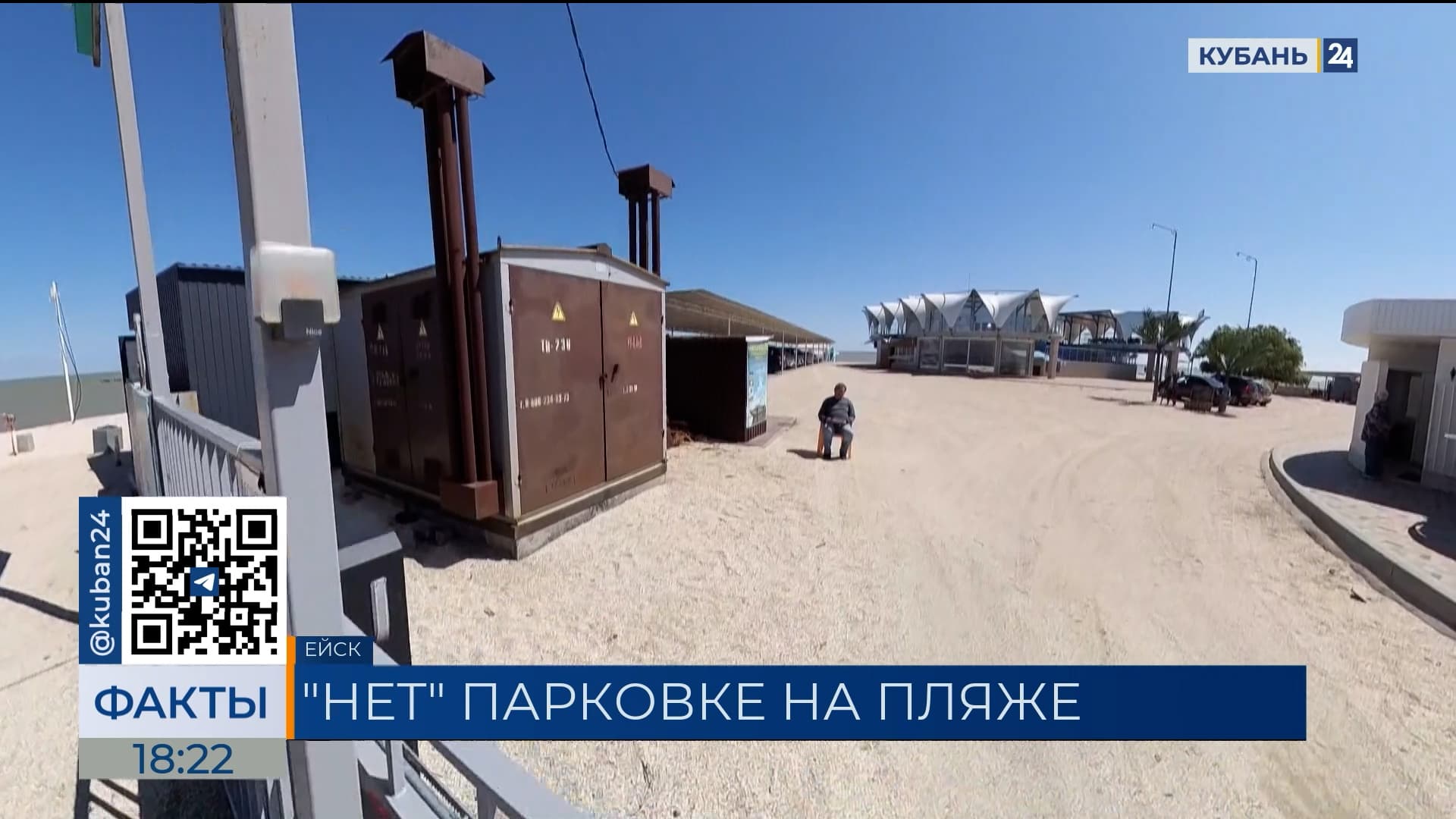 Власти объяснили, почему ограничили въезд на Ейскую косу для автомобилей