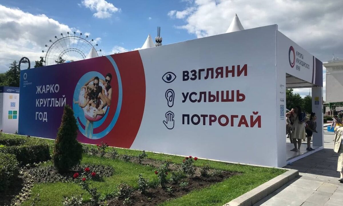 Кубанские курорты презентуют на международной выставке «Путешествуй!» в Москве