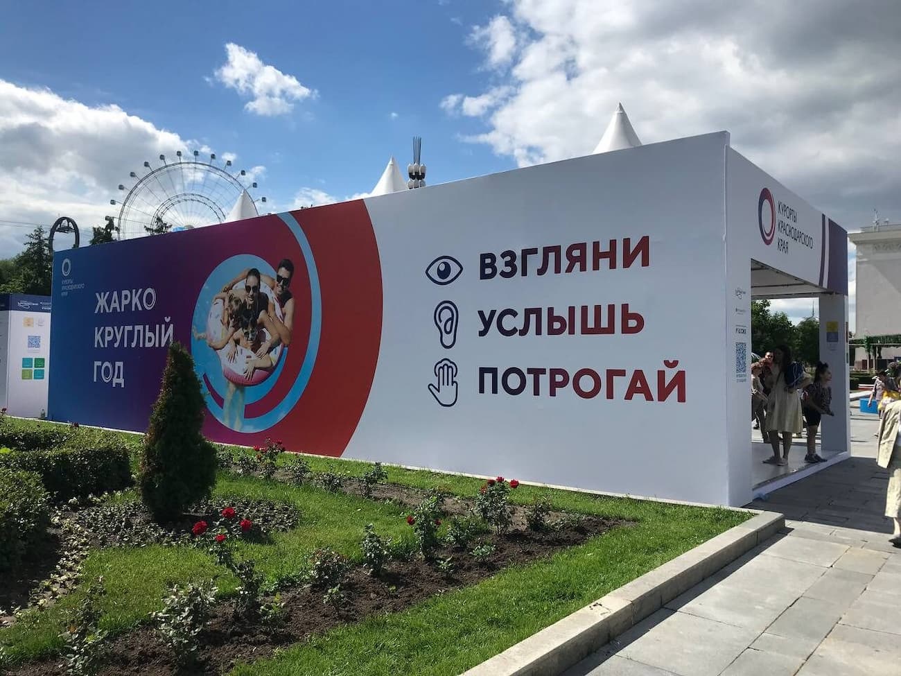 Кубанские курорты презентуют на международной выставке «Путешествуй!» в Москве