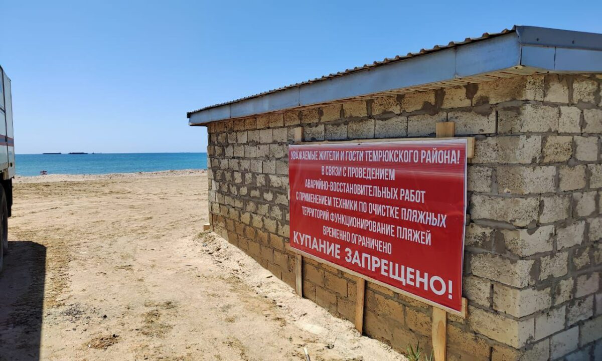 В оперштабе уточнили опасные зоны на побережье Анапы и Темрюкского района