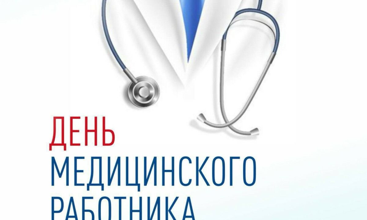 Кондратьев поздравил медиков Кубани с профессиональным праздником