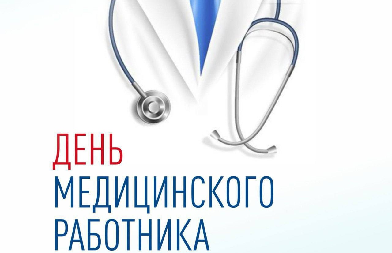 Кондратьев поздравил медиков Кубани с профессиональным праздником