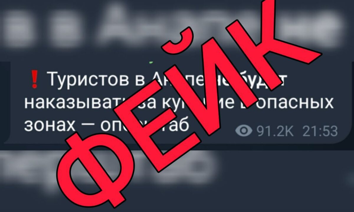 Оперштаб Кубани опроверг фейк об отсутствии штрафов за купание в зоне ЧС